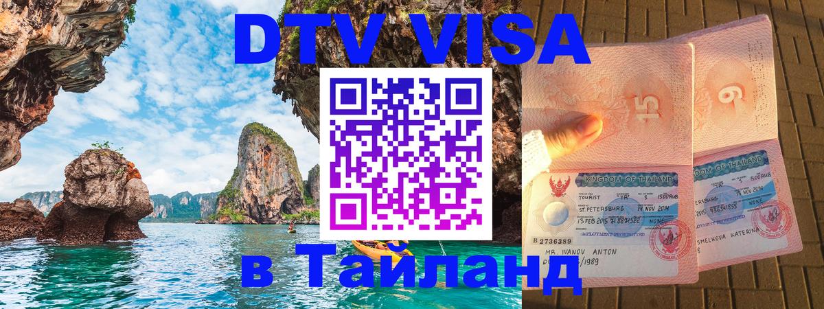 Сколько стоит DTV виза — актуальные цены, оформление даже без документов - 